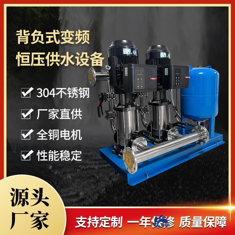 不銹鋼背負(fù)式變頻恒壓供水設(shè)備